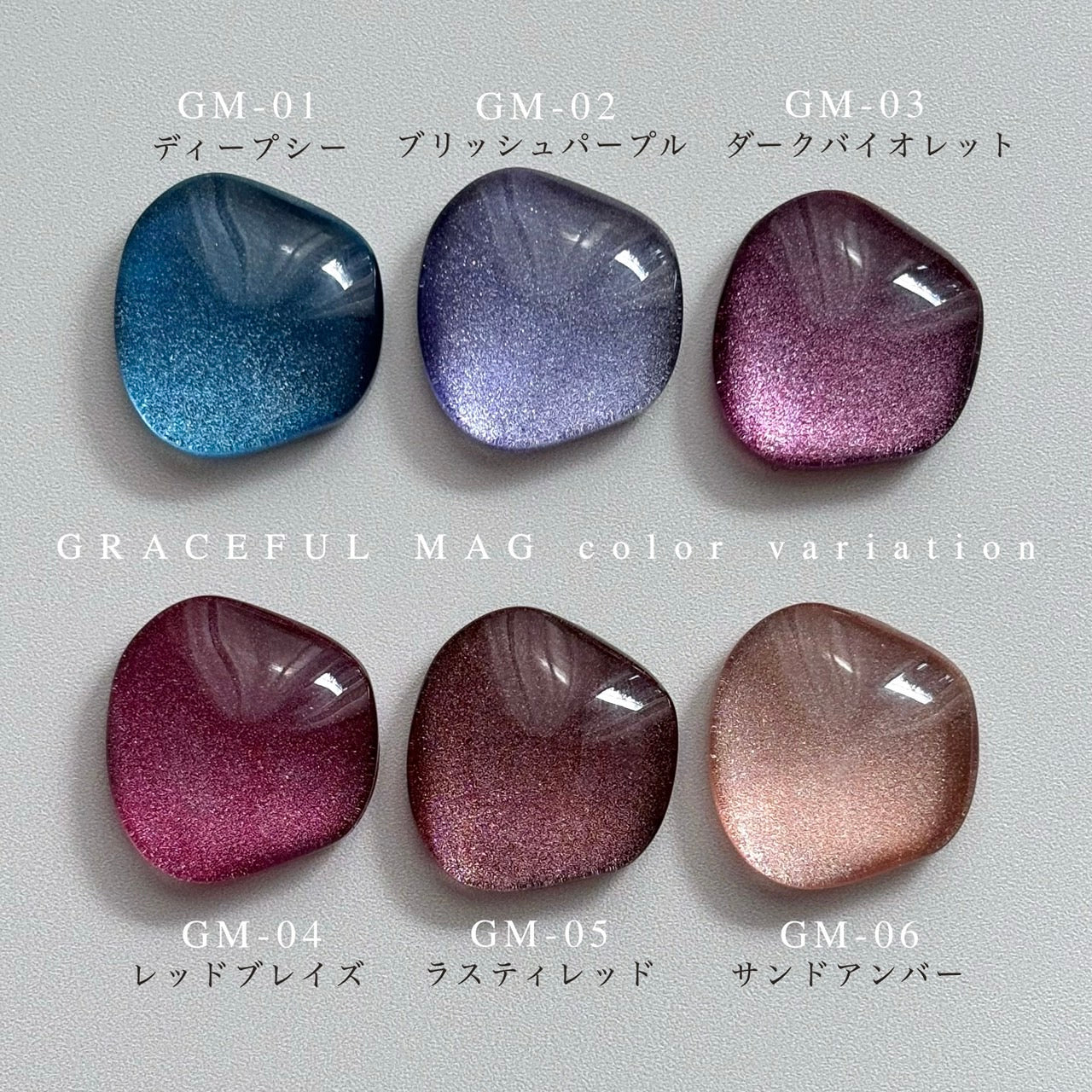 【QUE】GRACEFUL MAG(GM series)全6色