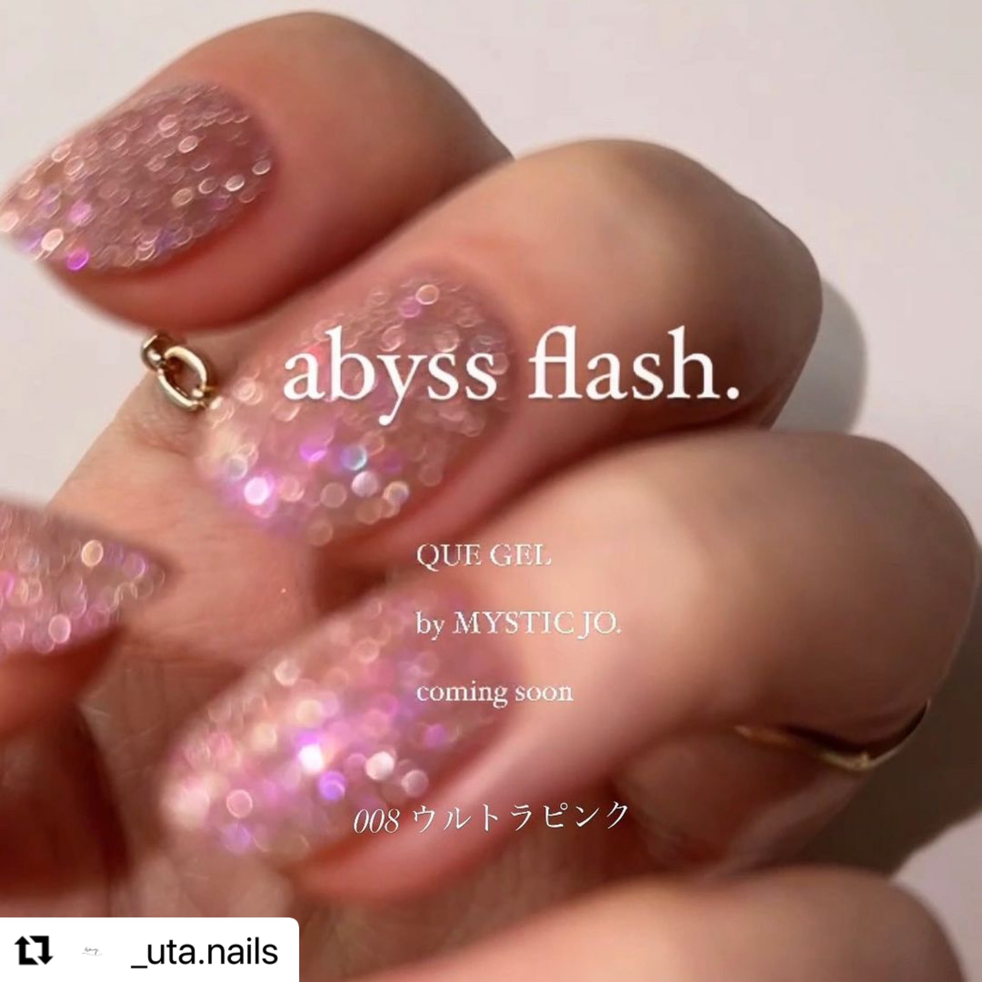QUE フラッシュジェル QUE】ABYSS FLASH(AF series)全8色 – J.O.ONLINE