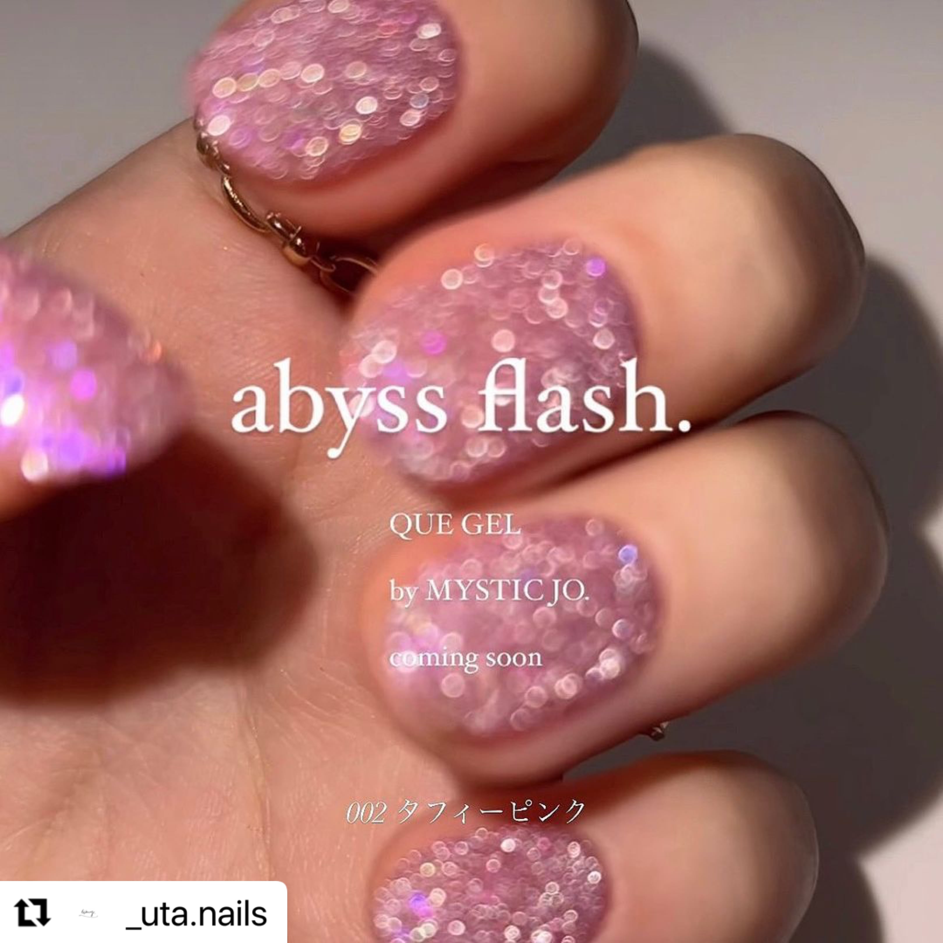【QUE】ABYSS FLASH(AF series)全8色